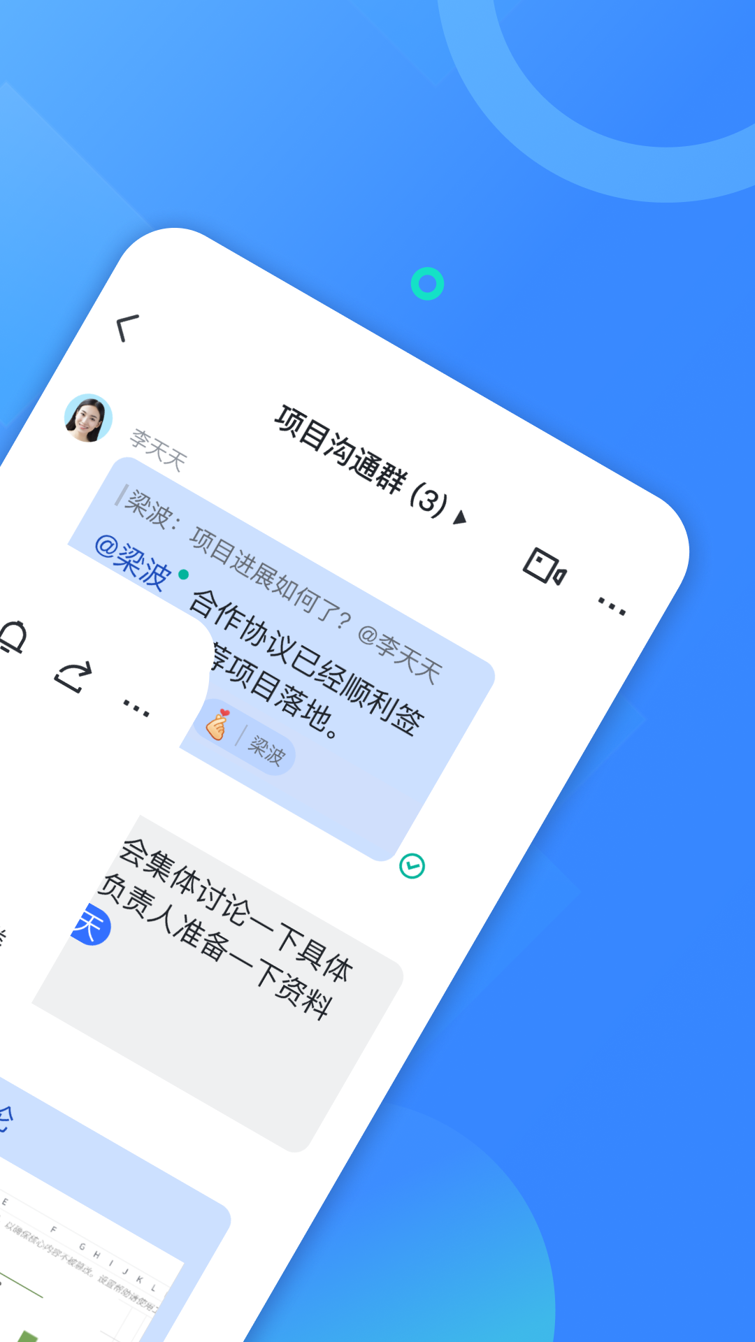 飞书图2