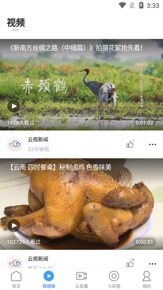 七彩云端图1