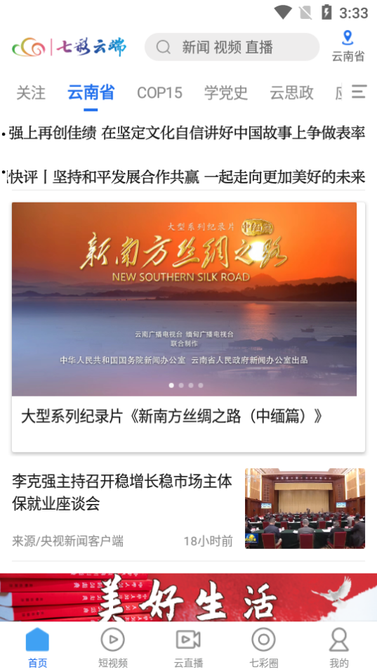 七彩云端图4