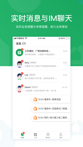 优居优住图3