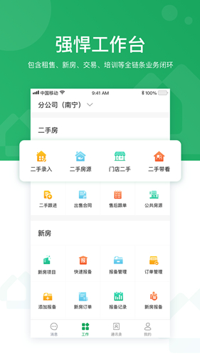 优居优住图4