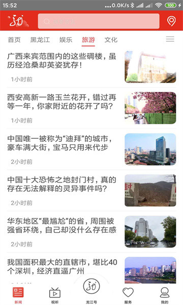 龙江先锋图2