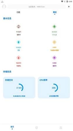 殇痕画质助手图1