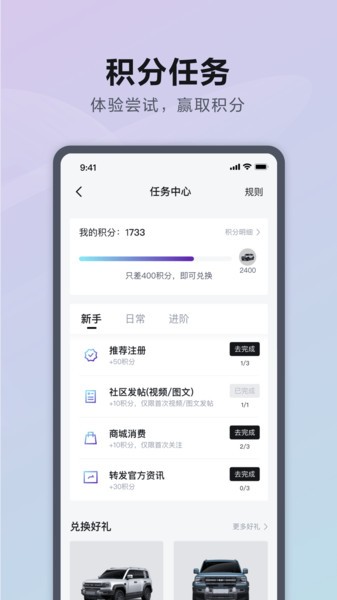 方程豹汽车图4