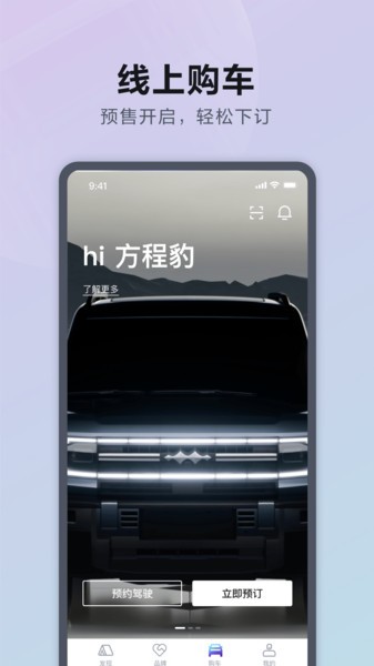 方程豹汽车图3