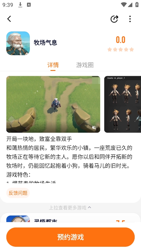 223游戏乐园图4