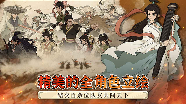 大江湖之苍龙与白鸟图1