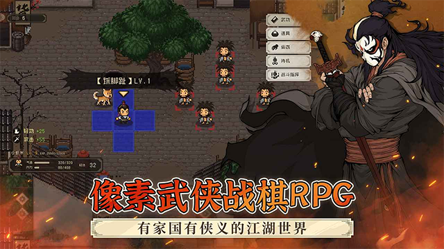大江湖之苍龙与白鸟图5