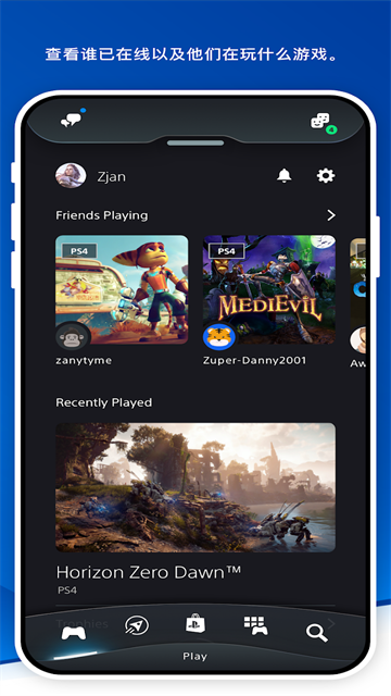 PlayStation图4