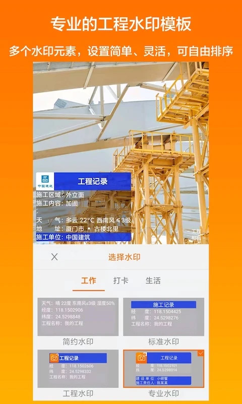 工程相机图2