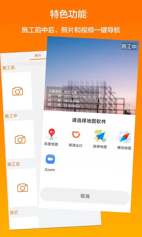 工程相机图4
