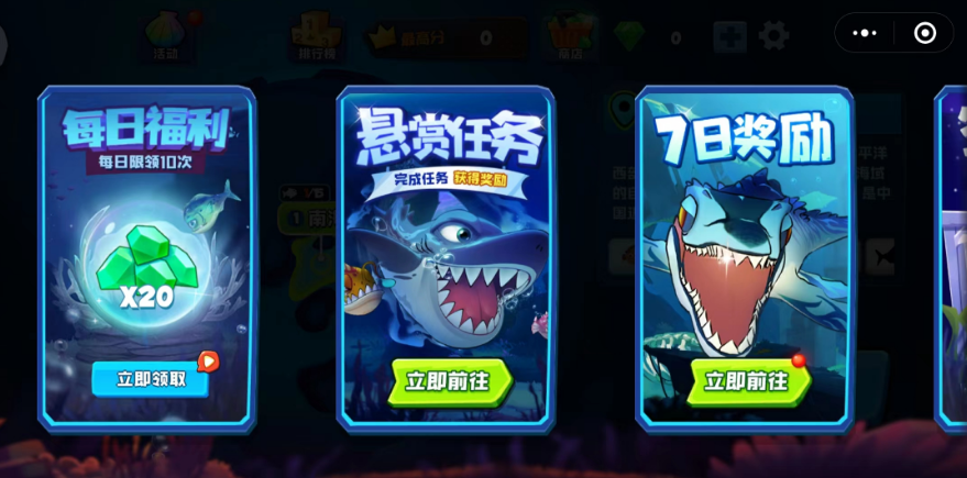 鱼吃鱼999999钻999999金币图2