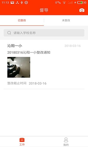 学校邦图5