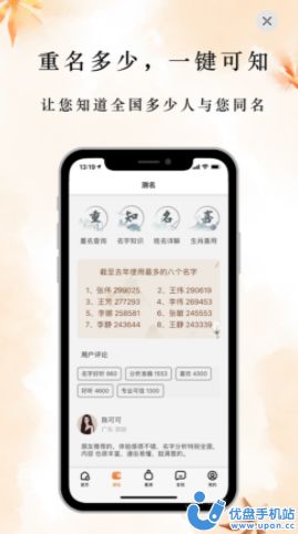 云上起名图2