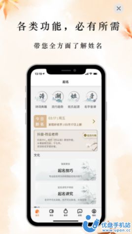 云上起名图1