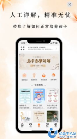 云上起名图3