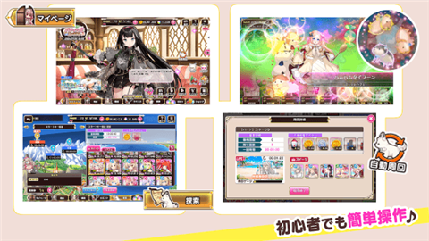 甜甜野兽计划图2