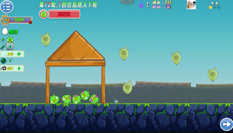 我的鸟生存图1
