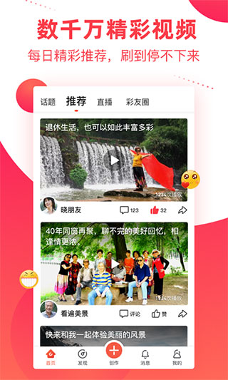 彩视图3