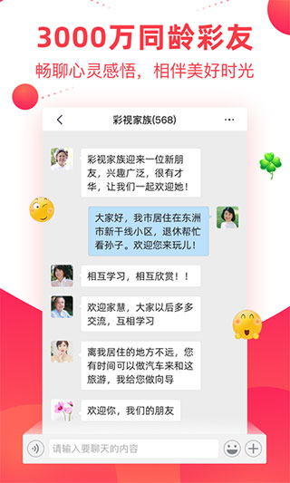 彩视图5