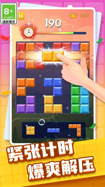 罗斯方块消消图2