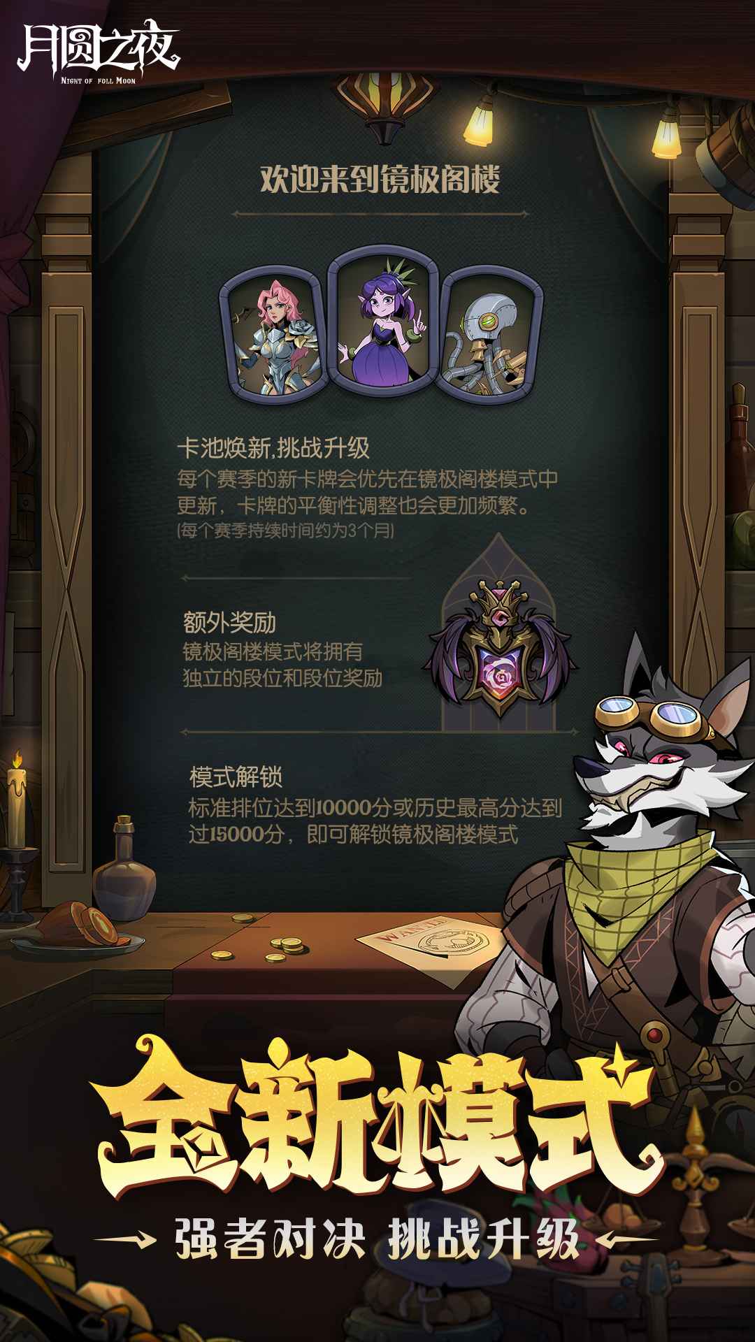 月圆之夜图3