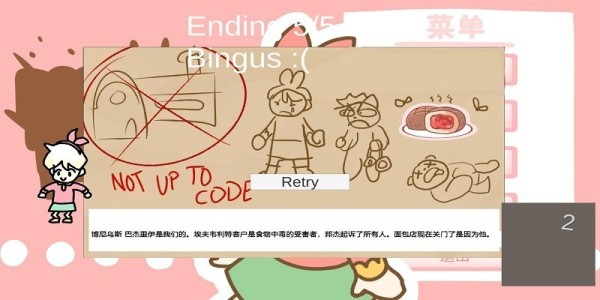 邦尼的面包店更新版本图3