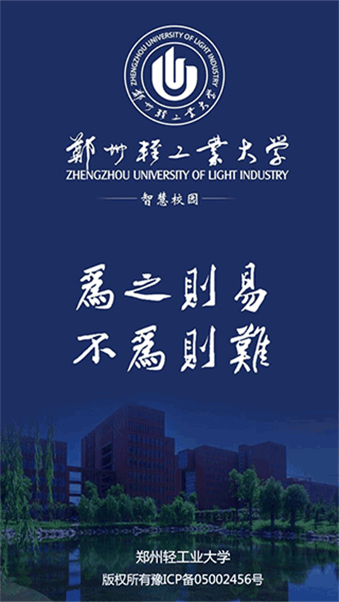 i轻工大图1