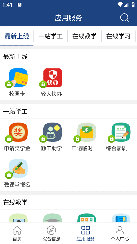 i轻工大图2