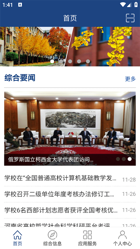 i轻工大图4