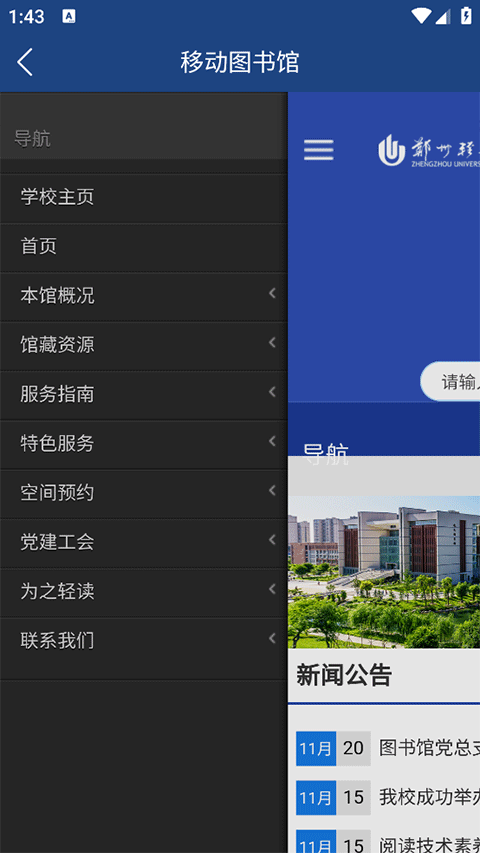 i轻工大图5