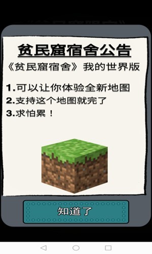 猛鬼宿舍自创房间图2