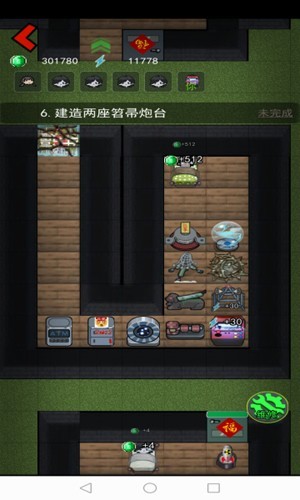 猛鬼宿舍自创房间图3