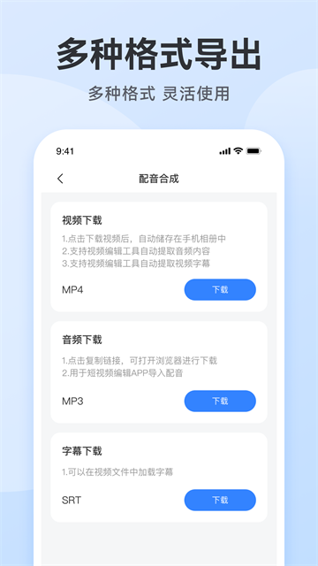 阅舟配音助手图1