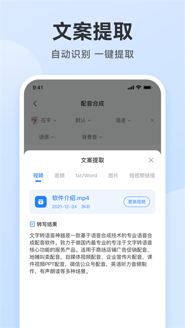 阅舟配音助手图3