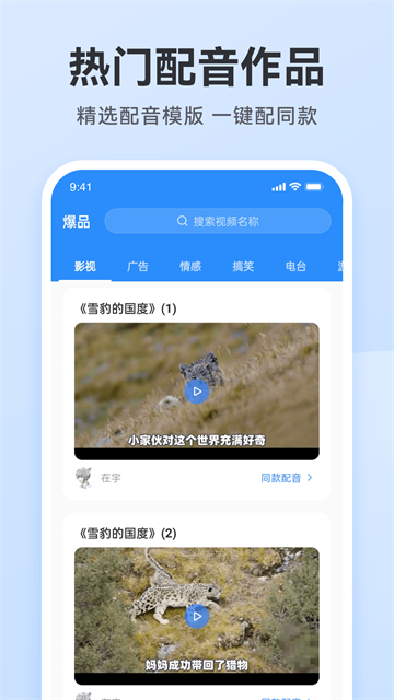阅舟配音助手图4
