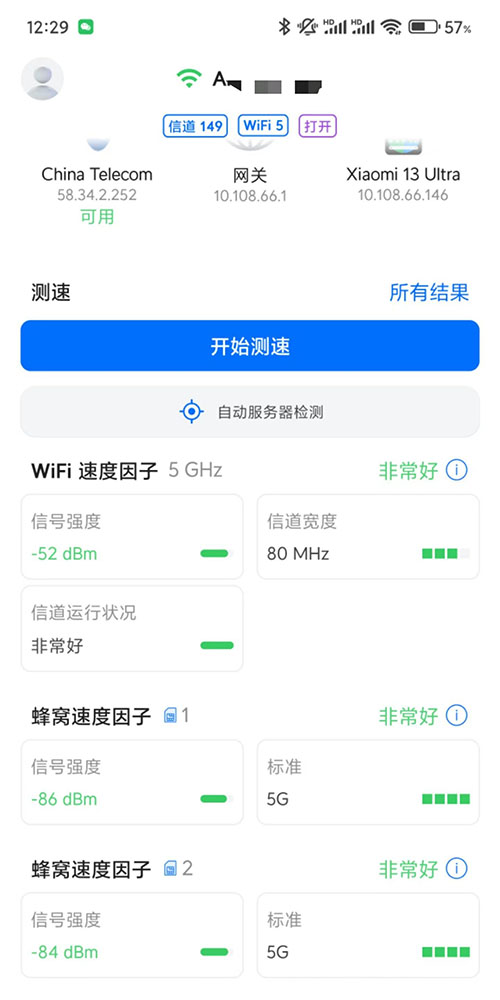 WiFiman图1