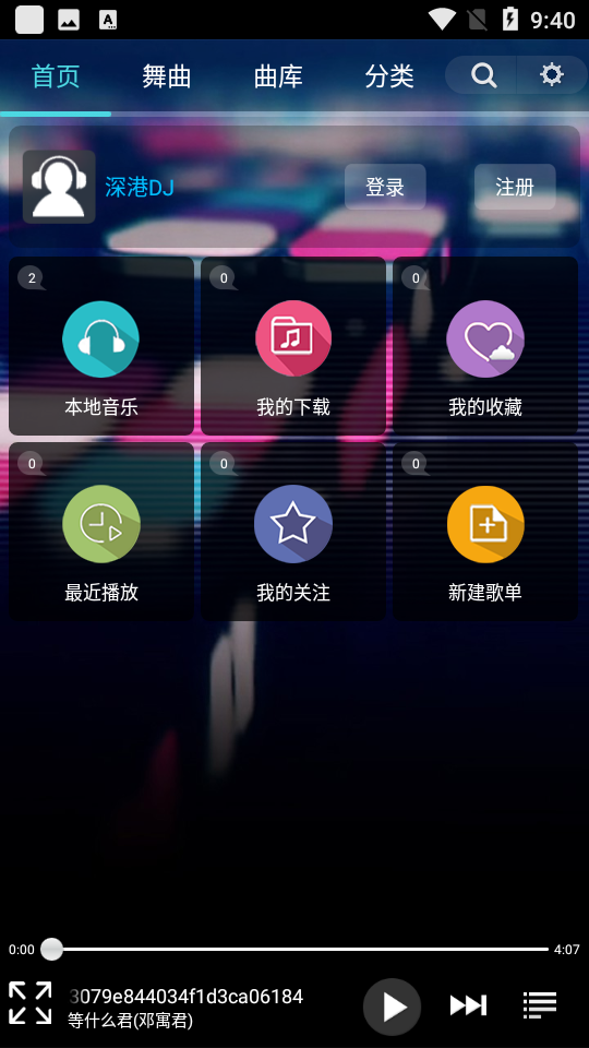 深港dj图2