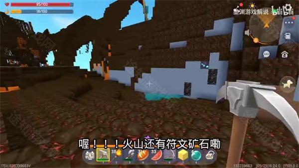 迷你世界火山版本图3
