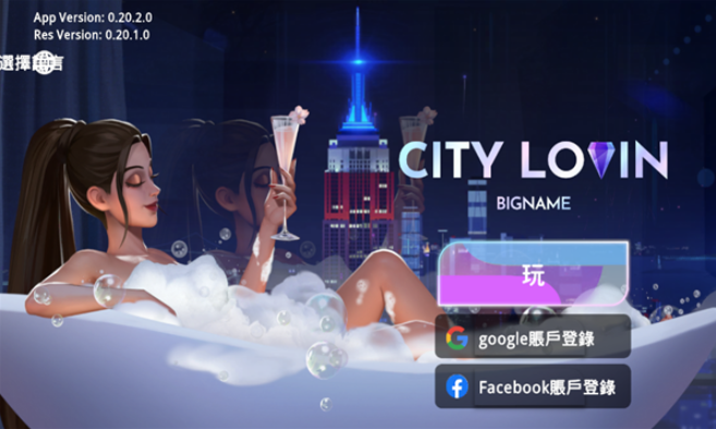 爱之城国际巨星图1