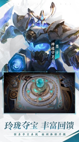王者荣耀精简版图1