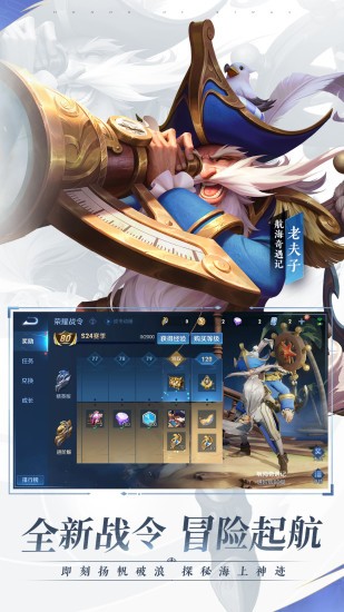 王者荣耀精简版图3