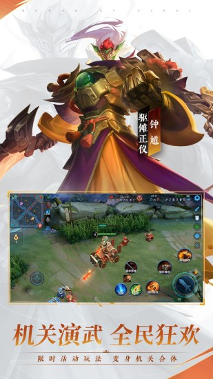 王者荣耀精简版图2