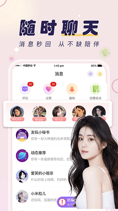 友玩陪玩图1