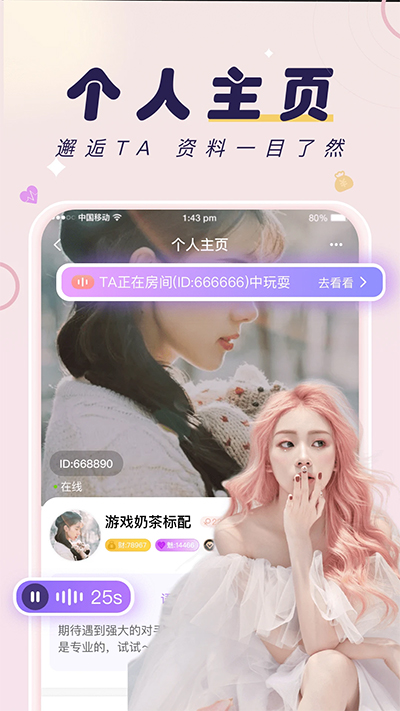 友玩陪玩图3