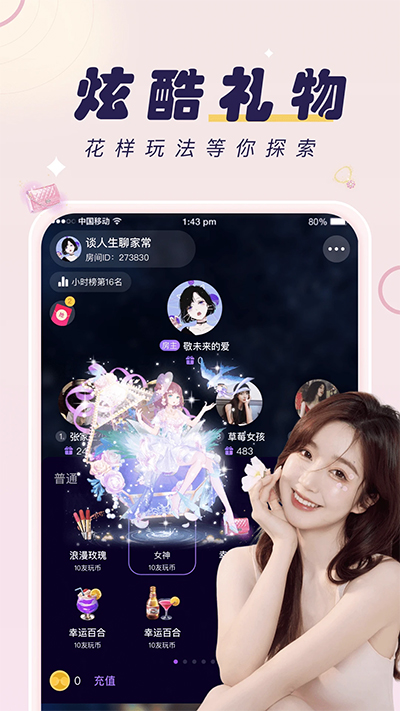 友玩陪玩图4