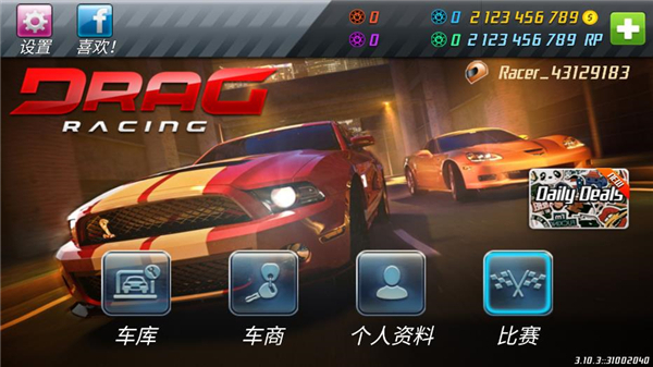 短程极速赛车图3