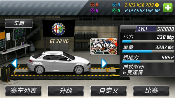 短程极速赛车图4