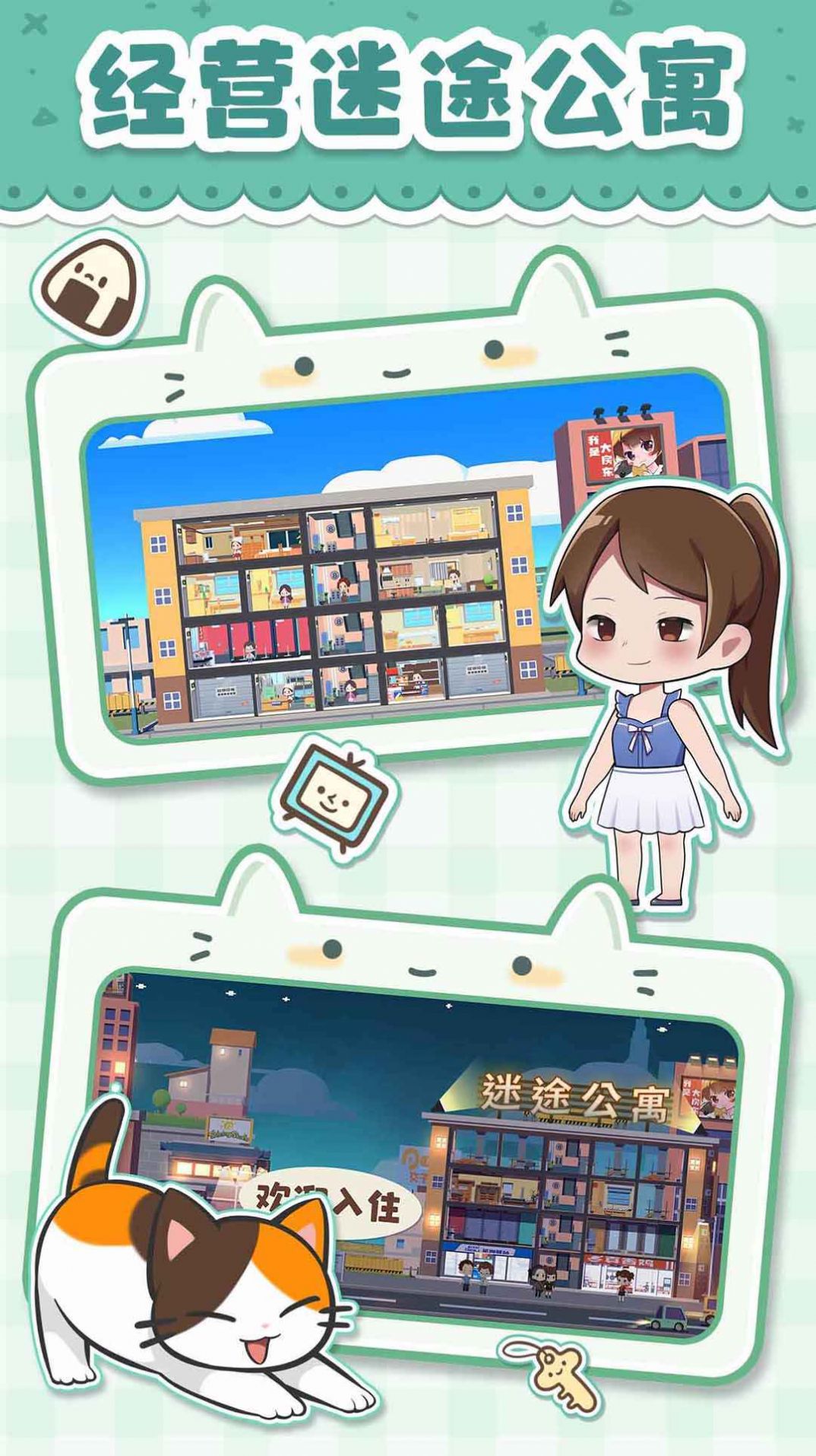 我是大房东红包版图3