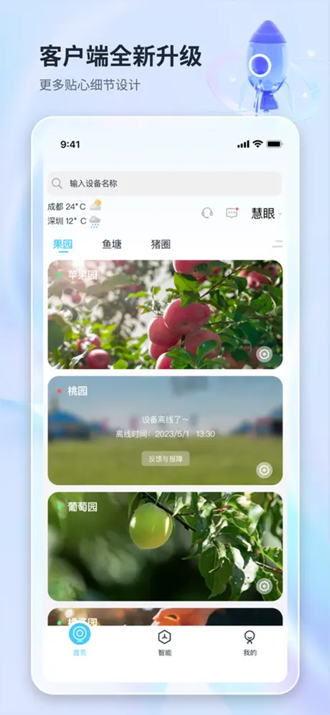 魔镜慧眼图1